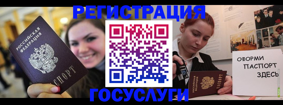 прописка от собственника в Ишимбае