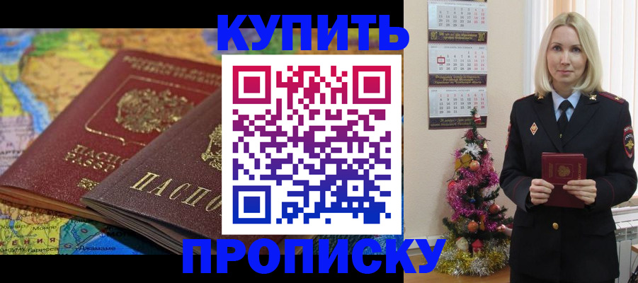 временная регистрация 2025 в Ишимбае